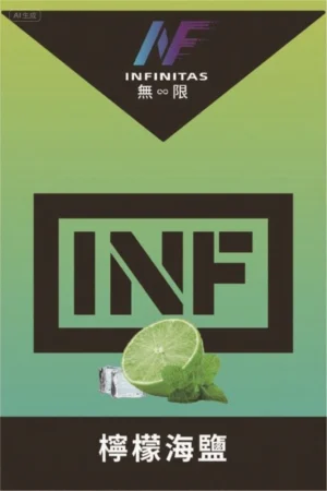 【檸檬海鹽】INF無限煙彈,通用一代主機,多種口味多種選擇,口感細膩
