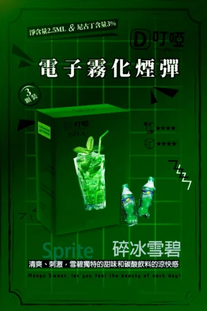 【碎冰雪碧】DIYA叮啞電子煙彈、通用一代電子煙主機、 RELX、 SP2S、 ILIA、VAKA等原裝正品、台灣現貨、7-11貨到付款