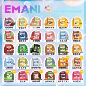 Emani 依馬尼煙彈 、通用一代電子煙主機、一盒三顆、 多種口味入口柔順