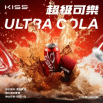 【超級可樂】KIS5鎧斯 5號電子煙煙彈,通用一代電子煙主機,三顆量裝,台灣現貨,口感絕佳