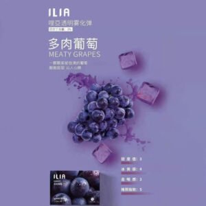 【多肉葡萄】ILIA哩亞電子煙煙彈、通用一代主機 、發光煙彈、口味極佳