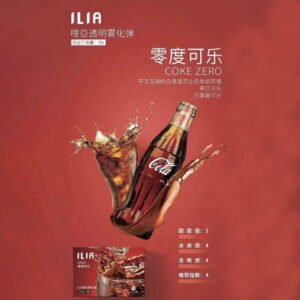 【零度可樂】ILIA哩亞電子煙煙彈、通用一代主機 、發光煙彈、口味極佳