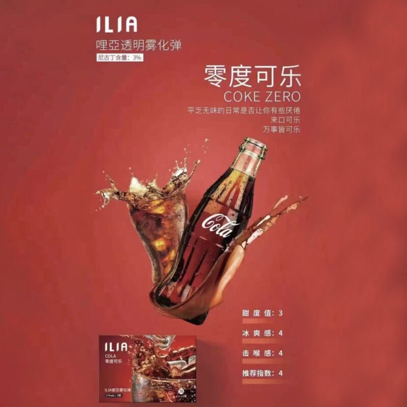 【零度可樂】ILIA哩亞電子煙煙彈、通用一代主機 、發光煙彈、口味極佳