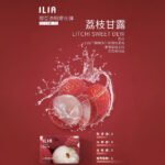 【荔枝甘露】ILIA哩亞電子煙煙彈、通用一代主機 、發光煙彈、口味極佳