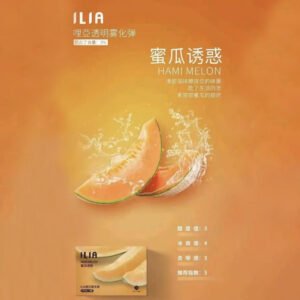 【密瓜誘惑】ILIA哩亞電子煙煙彈、通用一代主機 、發光煙彈、口味極佳