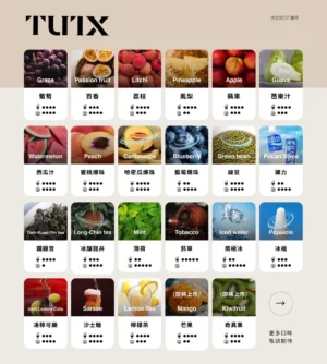 TUTX煙彈,通用一代電子烟主機,透明煙彈 ,三顆替換裝,口感更好
