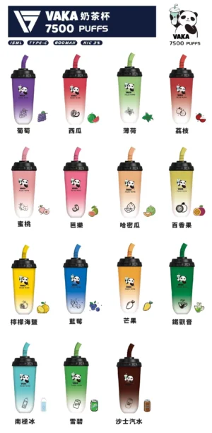 VAKA奶茶杯,一次性/拋棄式電子煙,7500口