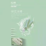 【綠豆冰棒】ILIA哩亞電子煙煙彈、通用一代主機 、發光煙彈、口味極佳