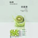 【奇異果】ILIA哩亞電子煙煙彈、通用一代主機 、發光煙彈、口味極佳