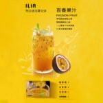 【百香果汁】ILIA哩亞電子煙煙彈、通用一代主機 、發光煙彈、口味極佳