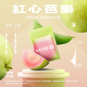 【紅心芭樂】KIS5鎧斯 5號電子煙煙彈,通用一代電子煙主機,三顆量裝,台灣現貨,口感絕佳