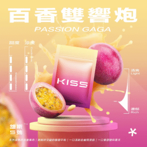 【百香雙響炮】KIS5鎧斯 5號電子煙煙彈,通用一代電子煙主機,三顆量裝,台灣現貨,口感絕佳