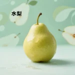 TUTX煙彈【水梨汁】口味,通用一代電子烟主機,透明煙彈 ,三顆替換裝,口感更好