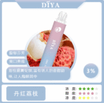 【丹紅荔枝】DIYA叮啞 一次性7500口Puffs、一次性抛棄式電子煙、 高顔值、原裝正品、台灣現貨