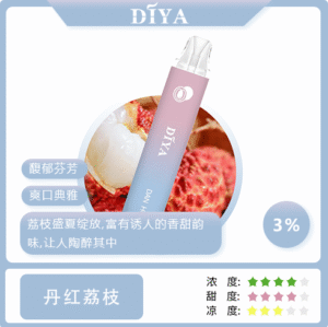 【丹紅荔枝】DIYA叮啞 一次性7500口Puffs、一次性抛棄式電子煙、 高顔值、原裝正品、台灣現貨