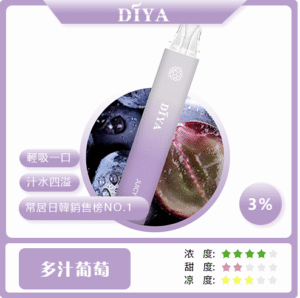 【多汁葡萄】DIYA叮啞 一次性7500口Puffs、一次性抛棄式電子煙、 高顔值、原裝正品、台灣現貨
