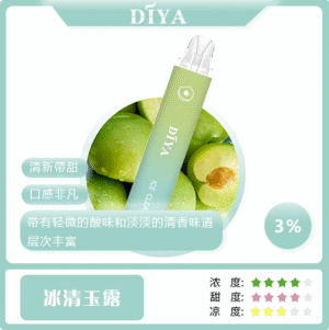 【冰清玉露】DIYA叮啞 一次性7500口Puffs、一次性抛棄式電子煙、 高顔值、原裝正品、台灣現貨
