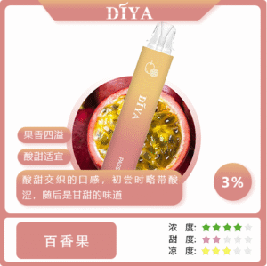 【百香果】DIYA叮啞 一次性7500口Puffs、一次性抛棄式電子煙、 高顔值、原裝正品、台灣現貨