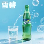 TUTX煙彈【雪碧】口味,通用一代電子烟主機,透明煙彈 ,三顆替換裝,口感更好
