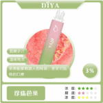 【珍珠芭樂】DIYA叮啞 一次性7500口Puffs、一次性抛棄式電子煙、 高顔值、原裝正品、台灣現貨