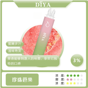 【珍珠芭樂】DIYA叮啞 一次性7500口Puffs、一次性抛棄式電子煙、 高顔值、原裝正品、台灣現貨