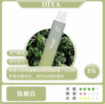 【鐵觀音】DIYA叮啞 一次性7500口Puffs、一次性抛棄式電子煙、 高顔值、原裝正品、台灣現貨