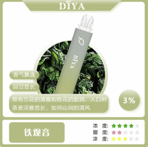 【鐵觀音】DIYA叮啞 一次性7500口Puffs、一次性抛棄式電子煙、 高顔值、原裝正品、台灣現貨
