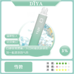 【雪碧】DIYA叮啞 一次性7500口Puffs、一次性抛棄式電子煙、 高顔值、原裝正品、台灣現貨