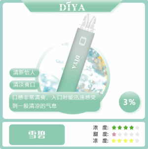 【雪碧】DIYA叮啞 一次性7500口Puffs、一次性抛棄式電子煙、 高顔值、原裝正品、台灣現貨