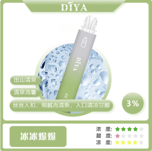【冰冰爆爆】DIYA叮啞 一次性7500口Puffs、一次性抛棄式電子煙、 高顔值、原裝正品、台灣現貨