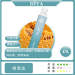 【哈密瓜】DIYA叮啞 一次性7500口Puffs、一次性抛棄式電子煙、 高顔值、原裝正品、台灣現貨