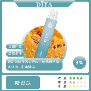 【哈密瓜】DIYA叮啞 一次性7500口Puffs、一次性抛棄式電子煙、 高顔值、原裝正品、台灣現貨