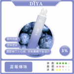 【藍莓爆珠】DIYA叮啞 一次性7500口Puffs、一次性抛棄式電子煙、 高顔值、原裝正品、台灣現貨