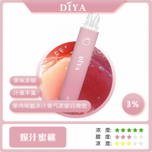 【爆汁蜜桃】DIYA叮啞 一次性7500口Puffs、一次性抛棄式電子煙、 高顔值、原裝正品、台灣現貨