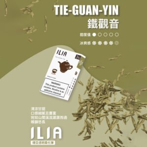 【鐵觀音】ILIA哩亞電子煙煙彈、通用一代主機 、發光煙彈、口味極佳