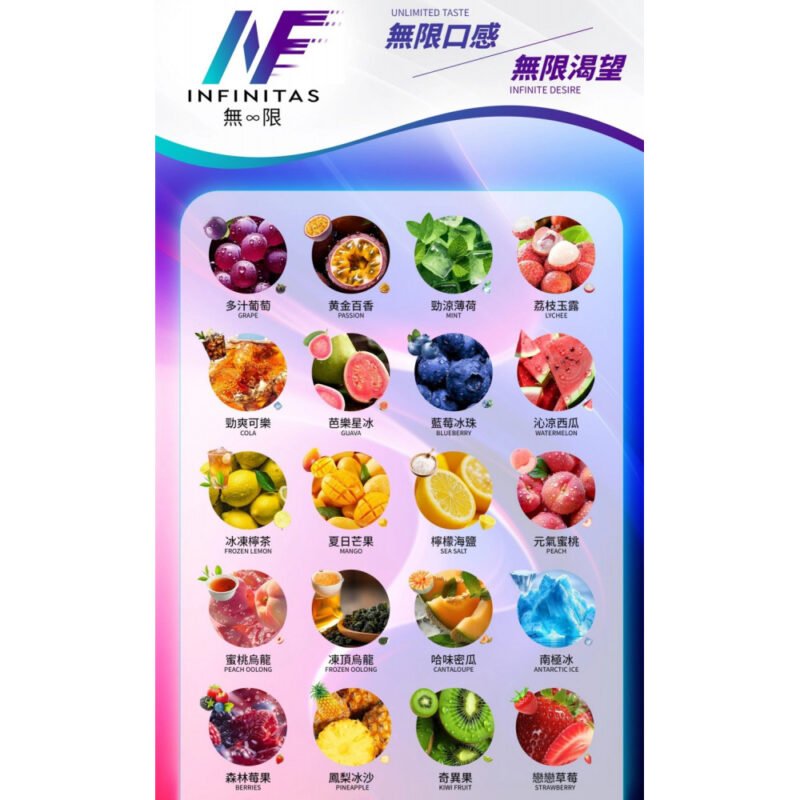 INF無限煙彈,通用一代主機,多種口味多種選擇,台灣現貨,口感細膩