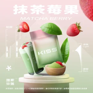 【抹茶莓果】KIS5鎧斯 5號電子煙煙彈,通用一代電子煙主機,三顆量裝,台灣現貨,口感絕佳