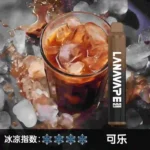 LANA ZOLT,一次性/拋棄式電子煙, 【可樂】8000口大容量