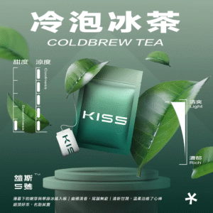 【冷泡冰茶】KIS5鎧斯 5號電子煙煙彈,通用一代電子煙主機,三顆量裝,台灣現貨,口感絕佳