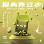【經典綠豆沙】KIS5鎧斯 5號電子煙煙彈,通用一代電子煙主機,三顆量裝,台灣現貨,口感絕佳