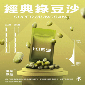【經典綠豆沙】KIS5鎧斯 5號電子煙煙彈,通用一代電子煙主機,三顆量裝,台灣現貨,口感絕佳