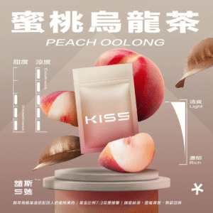 【蜜桃烏龍茶】KIS5鎧斯 5號電子煙煙彈,通用一代電子煙主機,三顆量裝,台灣現貨,口感絕佳