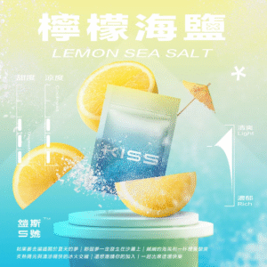 【檸檬海鹽】KIS5鎧斯 5號電子煙煙彈,通用一代電子煙主機,三顆量裝,台灣現貨,口感絕佳