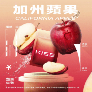 【加州蘋果】KIS5鎧斯 5號電子煙煙彈,通用一代電子煙主機,三顆量裝,台灣現貨,口感絕佳