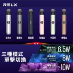 Relx悅刻,6代主機宙斯Infinity Pro 2, 可調大/小煙量,適配Relx 4/5代煙彈