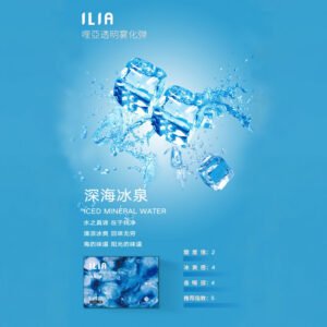 【深海冰泉】ILIA哩亞電子煙煙彈、通用一代主機 、發光煙彈、口味極佳
