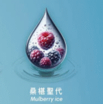 【桑葚聖代】SWAG電子煙煙彈2ml*3Pods 、買 5盒送主機、通用1代電子煙主機、多種口味選擇
