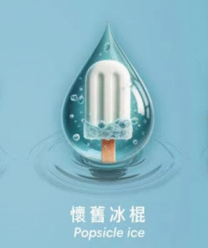 【懷舊冰棍】SWAG電子煙煙彈2ml*3Pods 、買 5盒送主機、通用1代電子煙主機、多種口味選擇