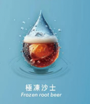 【極凍沙士】SWAG電子煙煙彈2ml*3Pods 、買 5盒送主機、通用1代電子煙主機、多種口味選擇