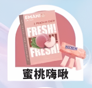 【蜜桃嗨啾】Emani 依馬尼煙彈 、通用一代電子煙主機、一盒三顆、 多種口味入口柔順